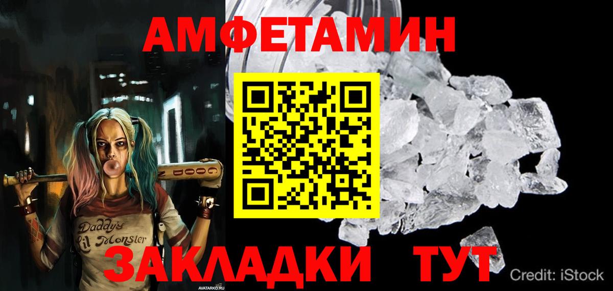 АМФ  АМФ  Вход с VPN  Борисоглебск  Амфетамин Розовый 