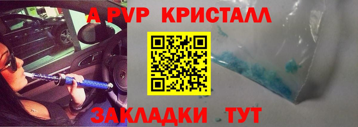 Alfa_PVP СК КРИС  A PVP СК  Вход с VPN  Борисоглебск  А ПВП Crystall 