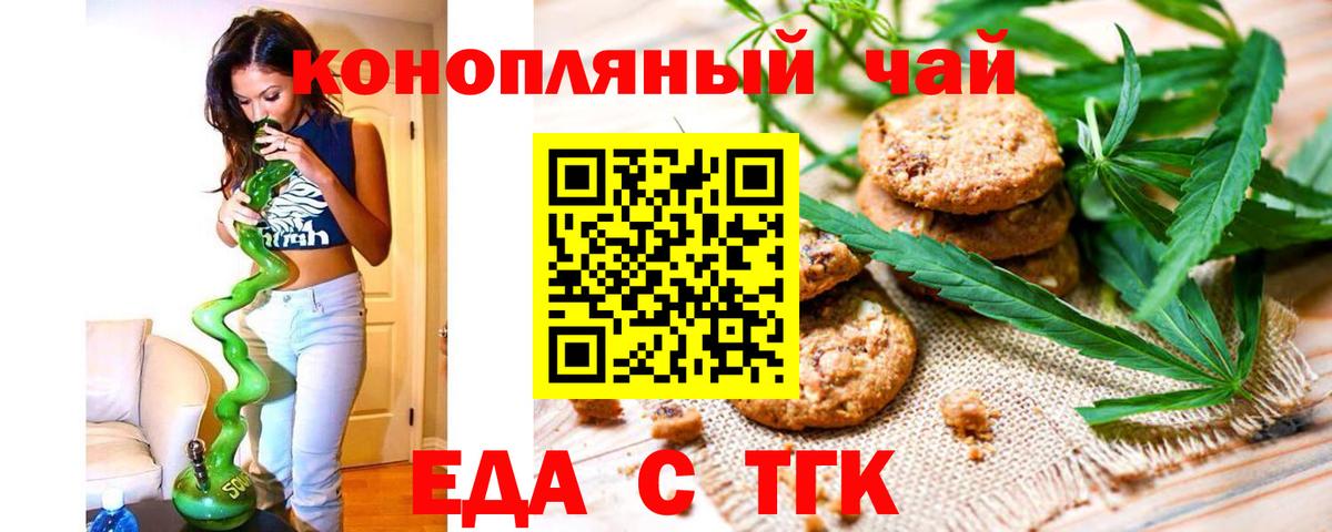 Cannafood конопля  Вход с VPN  Борисоглебск 