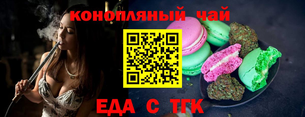 Canna-Cookies марихуана Борисоглебск