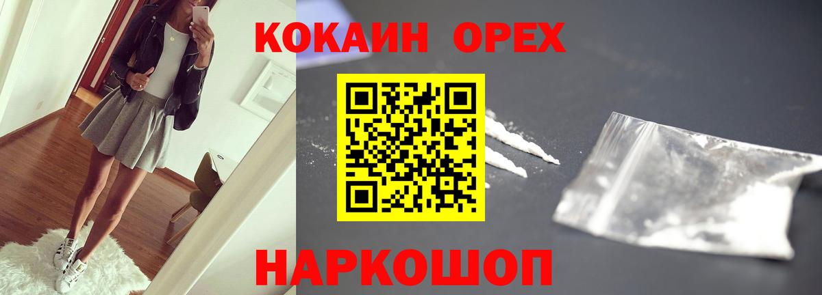 COCAIN 99% Борисоглебск