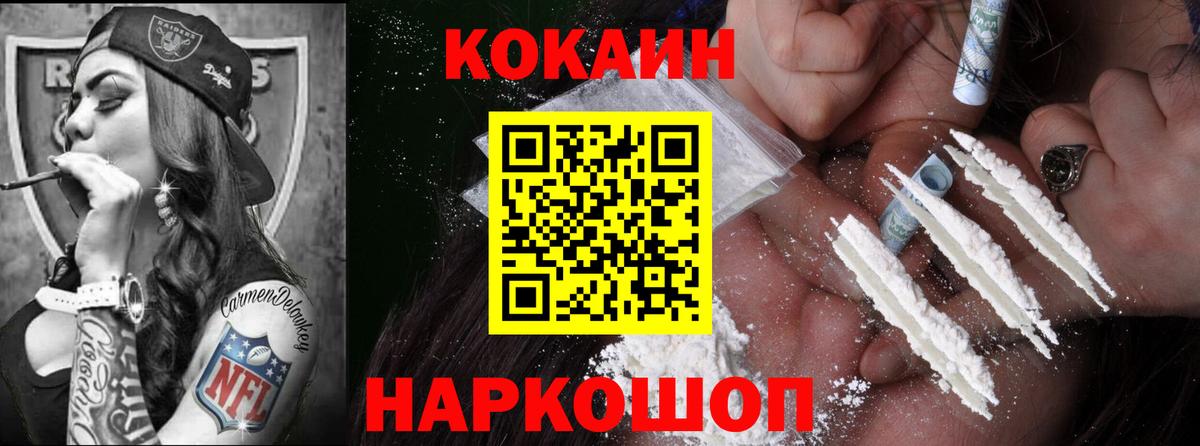 Cocaine Боливия  Cocaine 97%  Борисоглебск  Вход с VPN 