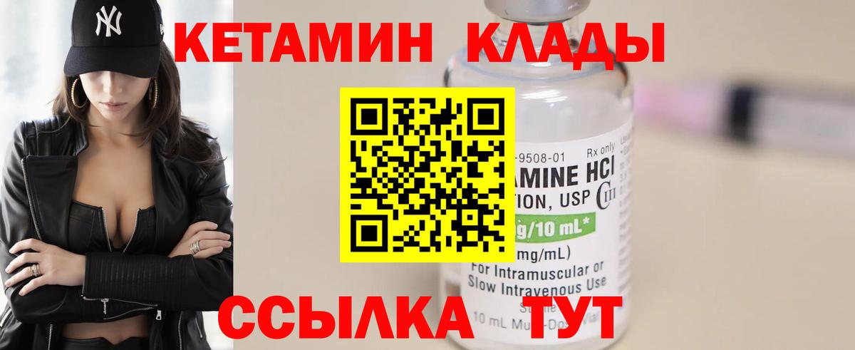 Кетамин VHQ  КЕТАМИН VHQ  Борисоглебск  Вход с VPN 