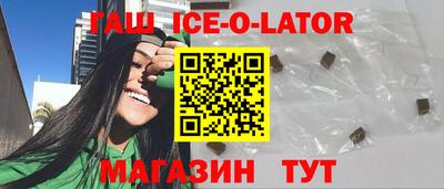 гашишное масло Волжск