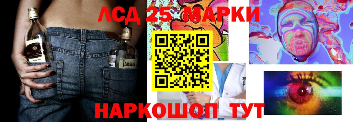 ЛСД экстази кислота Борисоглебск