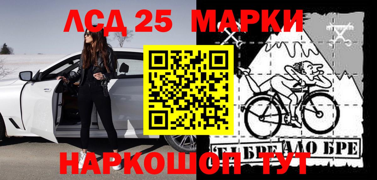 LSD-25 экстази кислота  Вход с VPN  Борисоглебск  ЛСД экстази ecstasy 
