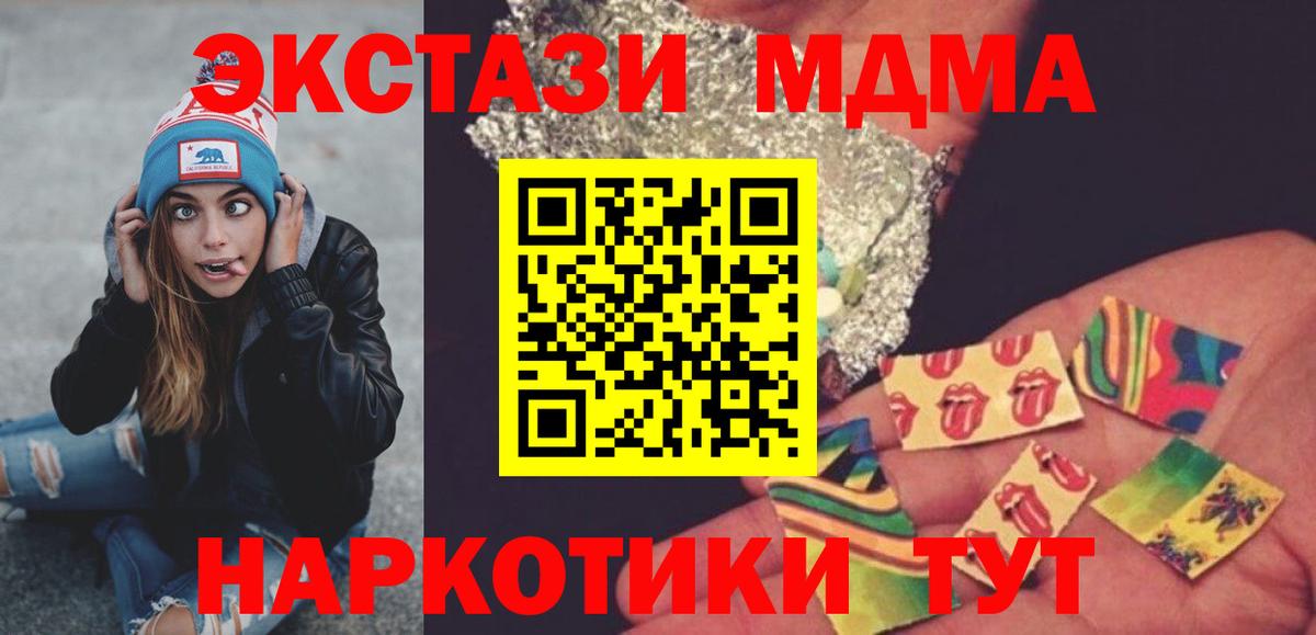 МДМА VHQ  Вход с VPN  MDMA  Борисоглебск  MDMA кристаллы 