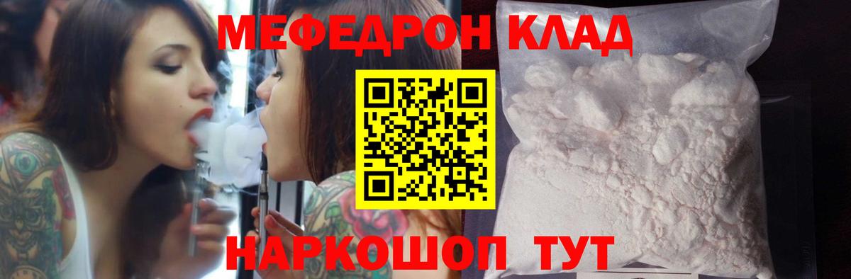 Меф мяу мяу  Мефедрон 4 MMC  Вход с VPN  Борисоглебск 
