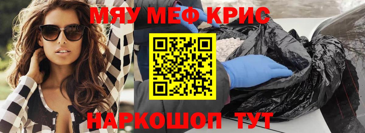 Мефедрон  Борисоглебск