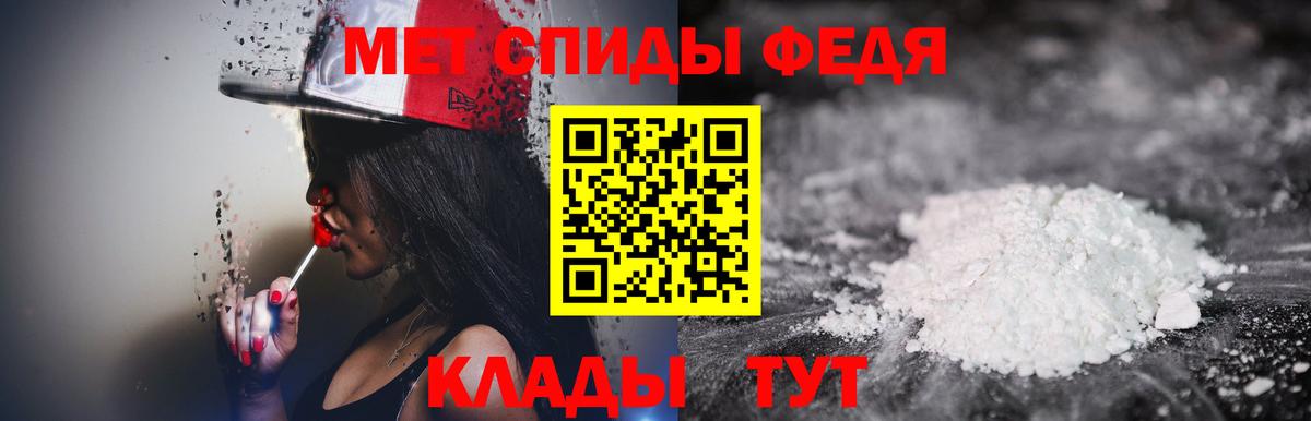 Метамфетамин пудра  Вход с VPN  Борисоглебск 