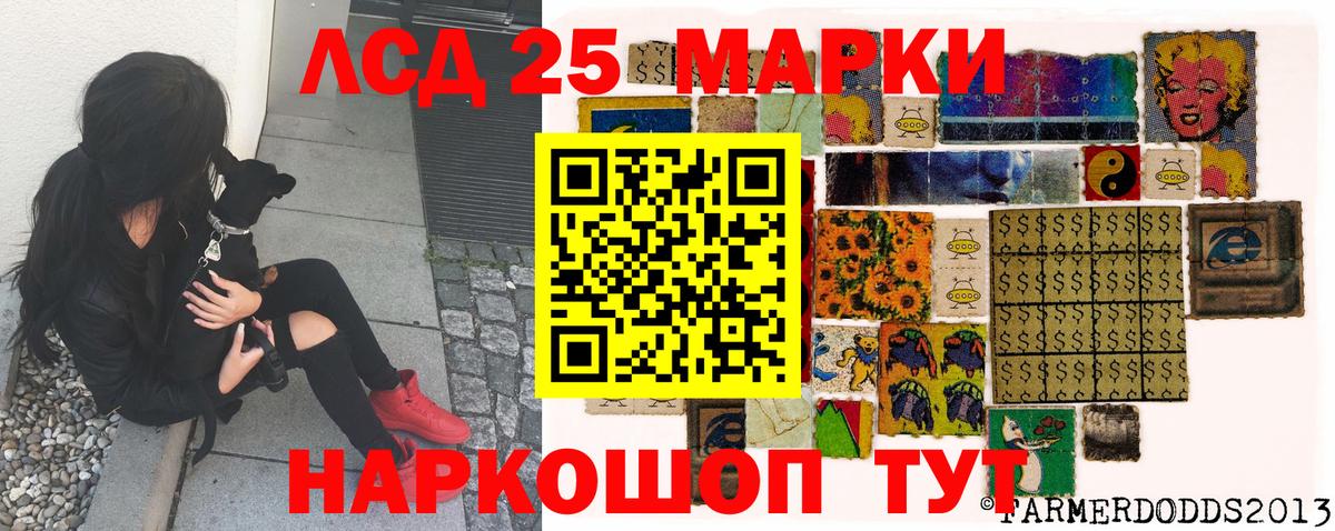 дарнет шоп  Марки NBOMe  Наркотические марки 1,8мг  Вход с VPN  Наркотические марки 1,8мг  Борисоглебск 